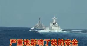 (影) 到底誰在「鬼切」誰? 解放軍首度公布在南海遭美艦「危險攔截」影片 | 中國 | Newtalk新聞