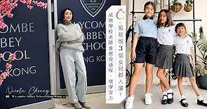 張新悅專訪｜威雅學校重視教學過程 三個女兒都入讀！ | Champimom
