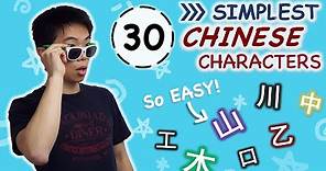 30 Simplest Chinese Characters - Learn Your First Hanzi!