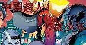 DC漫畫首名“中國超人”：17歲上海少年，下任超人