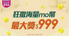 momo購物網FUN4購物節，全站最高回饋28％！| momo購物網