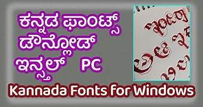 Kannada fonts for Windows PC | Free Best Fonts Direct Download & Install | ಕನ್ನಡ ಫಾಂಟ್ಸ್ ಡೌನ್ಲೋಡ್