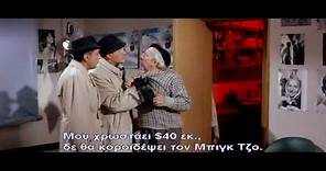 The Pink Panther WITH GREEK SUBTITLES Part1