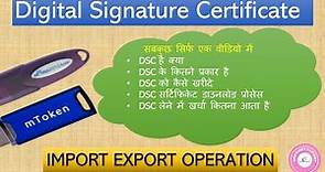 What is DSC Digital Signature Certificate & How to use DSC & Validity of DSC & Cost of class DSC