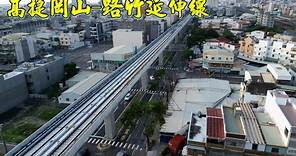 高捷岡山-路竹延伸線 113年通車至岡山火車站