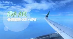 長榮航空 BR165 札幌新千歲CTS > 桃園TPE 經濟艙、A321 飛行經驗分享 | AJ的旅行地圖～走吧！讓我們旅行去 | LINE TODAY