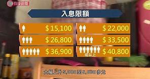 政府向「N無人士」發放4500元至最多15,500元津貼 - 20200629 - 香港新聞 - 有線新聞 CABLE News