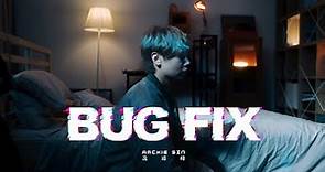 Archie 冼靖峰 - BUG FIX Official MV