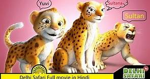delhi safari full movie in hindi hd 1080p - jungle safari new cartoon movies