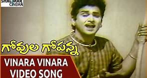 Govula Gopanna Movie || Vinara Vinara Naruda Video Song || ANR, Bharathi || Shalimarcinema