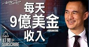 『每天9億美金收入』Brian Cha l 車志健 l Brian Cha Motivation
