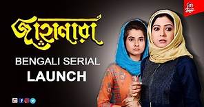 Jahanara | Bengali serial Launch | Colors Bangla