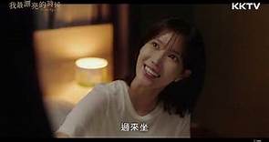 《我最漂亮的時候》林秀香溫柔服侍，但是老公竟然還是半夜跑出去 - EP09 精彩片段｜KKTV 線上看