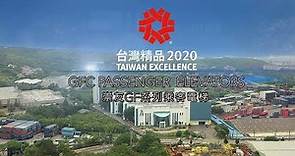 台灣精品2020: 崇友智慧電梯