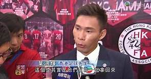 2015/2016 香港足球明星選舉頒獎典禮 (CCTVB新聞)