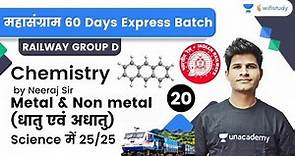 Metal & Non metal (Part-2) | Chemistry | Railway Group D | wifistudy | Neeraj Sir