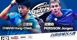 ᴴᴰ CHIANG Hung-Chieh vs. PERSSON Jorgen 江宏傑 vs. 皮爾森 2015 Taiwan Table Tennis Masters