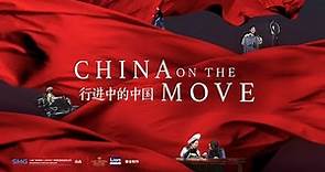 Teaser Trailer - Documentary Series “CHINA ON THE MOVE”