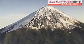 【社會】富士山發生大規模雪崩！SUBARU道路四處被雪泥流沖斷 (片)