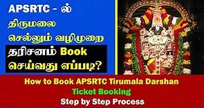 APSRTC Tirumala Darshan Ticket Booking Step by step Process | Thagaval Seva