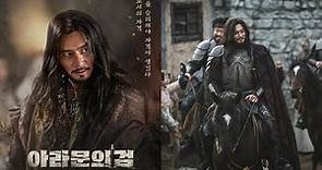 新劇《阿斯達年代記：阿拉姆恩之劍》張東健角色海報公開：昔日威嚴不再！目光變得動搖與不安～ | 韓星網 | LINE TODAY