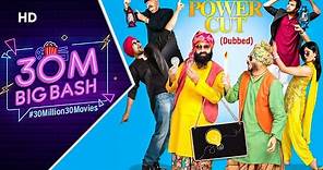 Power Cut - Superhit Full Movie | Comedy Punjabi Movie | Jaspal Bhatti - Jasraj Bhatti