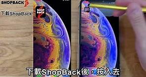 ShopBack - 淘寶購物流程