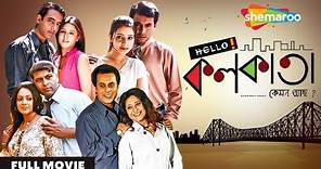 Hello Kolkata - হ্যালো কলকাতা কেমন আছো ( Sunday Special ) | Swastika ,Rudranil | Full Bengali Movie