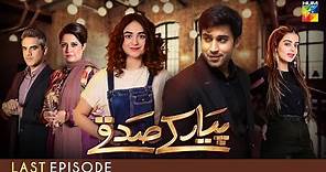 Pyar Ke Sadqay | Last Episode | Yumna Zaidi | Bilal Abbas | Shra Asghar | Yashma | HUM TV Drama