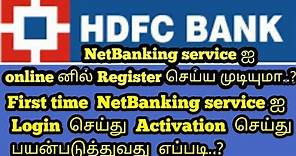 How to register HDFC Bank NetBanking | First time login and Activate hdfc bank internet banking