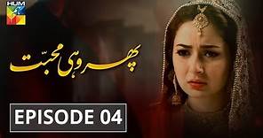 Phir Wohi Mohabbat Episode #04 HUM TV Drama