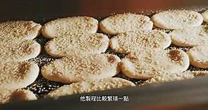金門沙美- 閩式燒餅