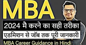 What is MBA? A to Z पुरी जानकारी | MBA Kaise Kare | MBA Course Details in Hindi | Sunil Adhikari