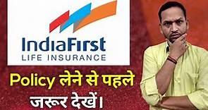 Indiafirst life insurance company ltd | India first life insurance | Indiafirst life insurance