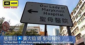 【HK 4K】慈雲山▶️黃大仙 經 聖母醫院 | Tsz Wan Shan▶️Chuk Yuen passing Our Lady of Maryknoll Hospital | 2021.09.20