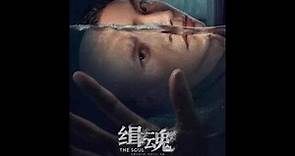 Ji hun (2021) Official Trailer [OV] Drama, Mystery, Sci-Fi, Thriller