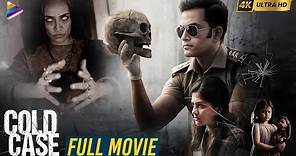 Cold Case Latest Telugu Full Movie 4K | Prithviraj Sukumaran | Aditi Balan | Telugu New Movies 2023