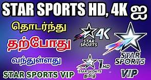 எல்லாமே இங்கு உண்டு..! 😂🔥 Star Sports SD, HD, 4K & VIP | SS VIP Channel Available on TP & ADTV | TTI