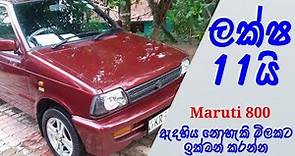 Maruti 800 Suzuki maruti 800 Sinhala review vehicle for sale