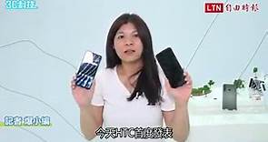 正港台灣製造！HTC 首款5G中階手機 U20 直擊亮點搶先看