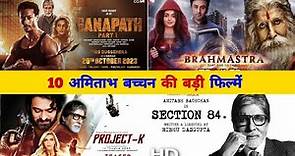Top 10 Amitabh Bachchan Upcoming Movies || Amitabh Bachchan New Upcoming Movie List