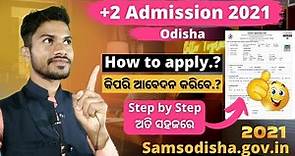 Odisha +2 Admission 2021 Online form fillup full process | How to apply+2⚡SAMS Odisha 21-22