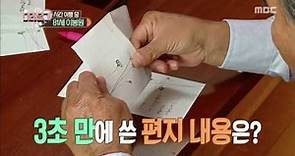 [Future diary] 미래일기 - Lee Bong-won writes letters to Park Mi-sun 20160929