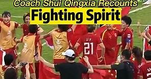 Chinese Women’s Football Team Coach Shui Qingxia Recounts Fighting Spirit#china#chinatiktok#football
