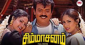 Simmasanam Tami Superhit Action Movie | Vijayakanth | Kushboo | LMM TV