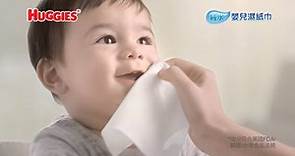 HUGGIES®純水嬰兒濕紙巾 食品級*純淨 安全新定義