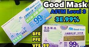 【開箱】【不同版本的Good Mask香港製造有進步？！】ASTM Level 3 EN14683 TYPE IIR made in Hong Kong
