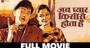 जब प्यार किसीसे होता है Jab Pyaar Kisise Hota Hai Full Movie |Dev Anand, Asha Parekh| Classic Movies