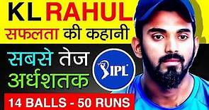 सबसे तेज अर्धशतक बनाने वाले ▶ KL Rahul Biography in Hindi | IPL 2021 | Fastest 50 | Success Story