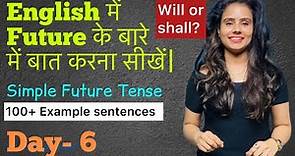 Future indefinite Tense- Learn to talk about Future in English | English Speaking course - Day 6
